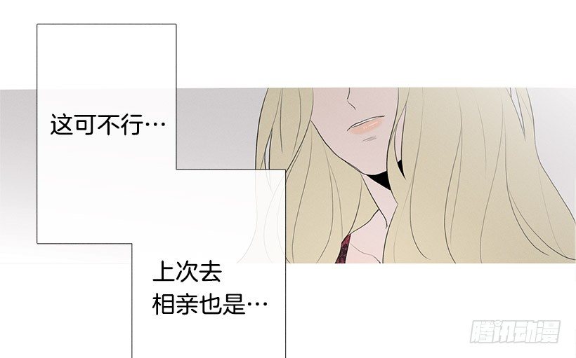 《看见你的钱》姐妹私房话 第34页