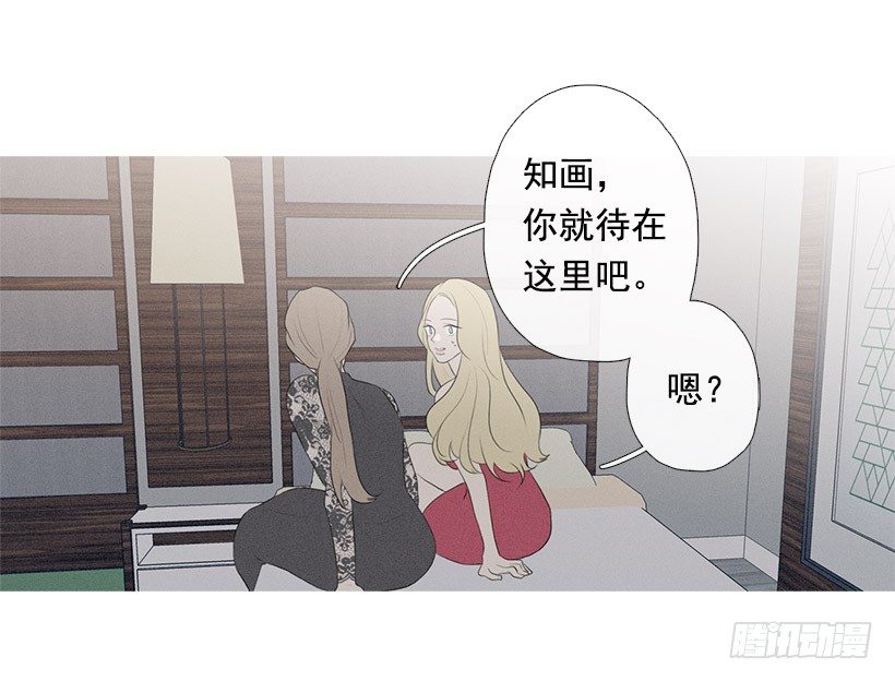 《看见你的钱》姐妹私房话 第36页