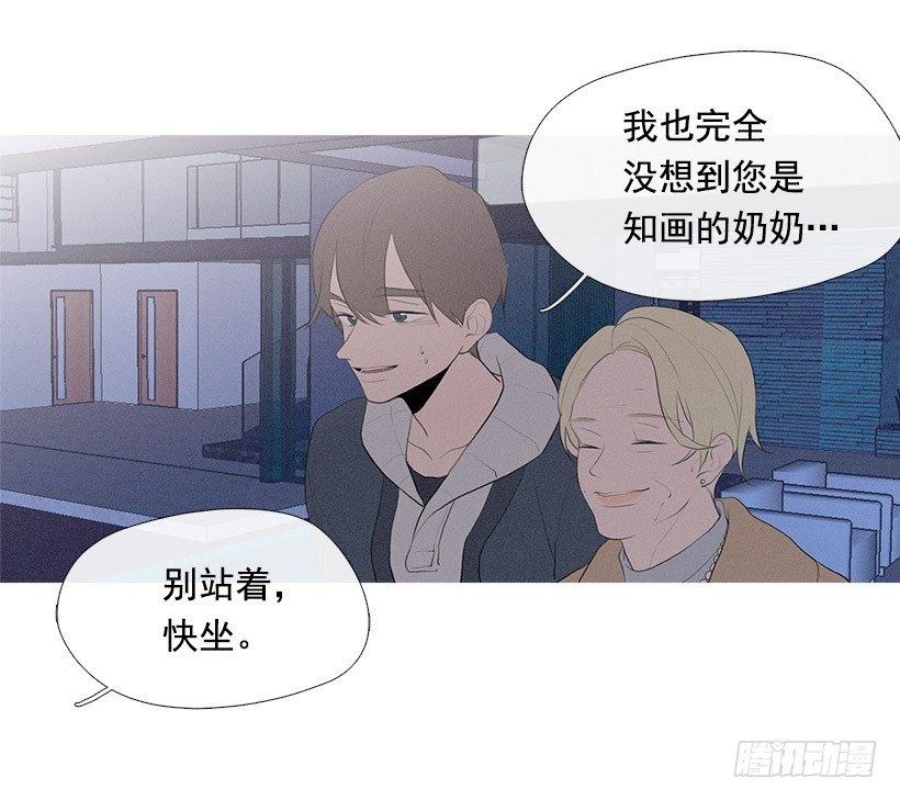 《看见你的钱》姐妹私房话 第38页
