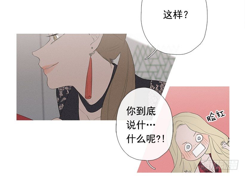 《看见你的钱》姐妹私房话 第4页