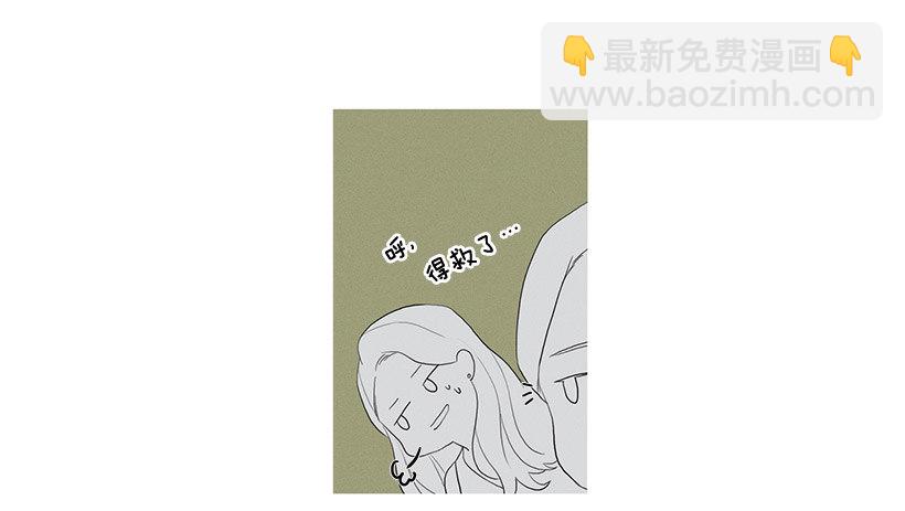 《看见你的钱》姐妹私房话 第7页