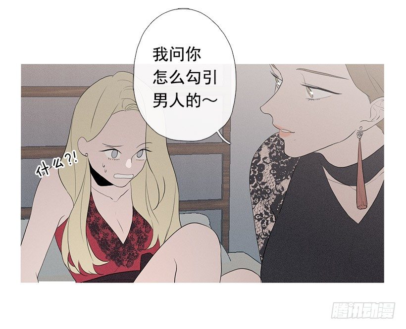 《看见你的钱》姐妹私房话 第8页