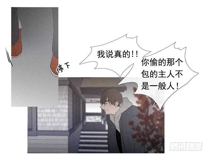 《看见你的钱》教育不良少年 第14页
