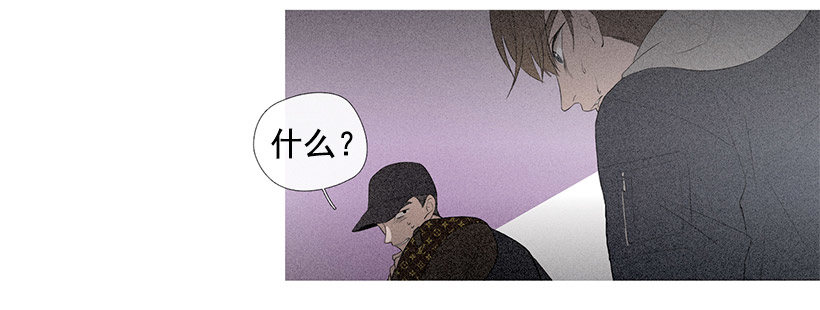 《看见你的钱》教育不良少年 第15页