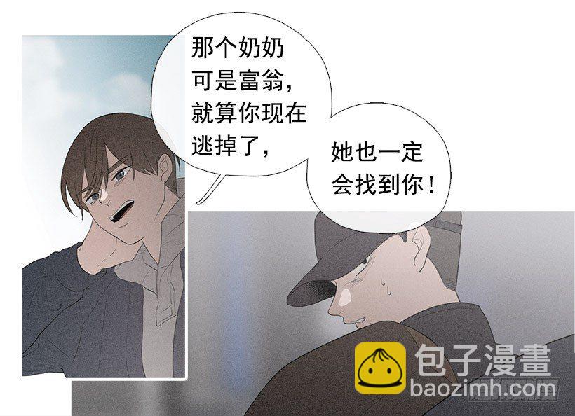 《看见你的钱》教育不良少年 第16页