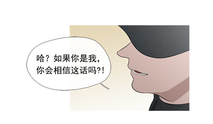 《看见你的钱》教育不良少年 第17页