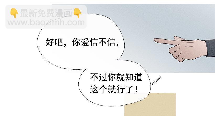 《看见你的钱》教育不良少年 第19页