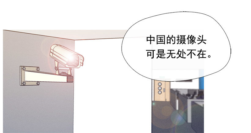 《看见你的钱》教育不良少年 第21页