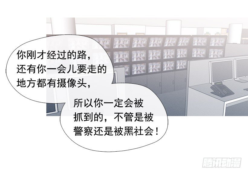 《看见你的钱》教育不良少年 第22页