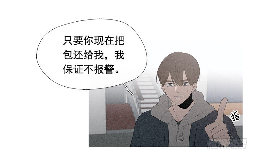 《看见你的钱》教育不良少年 第23页