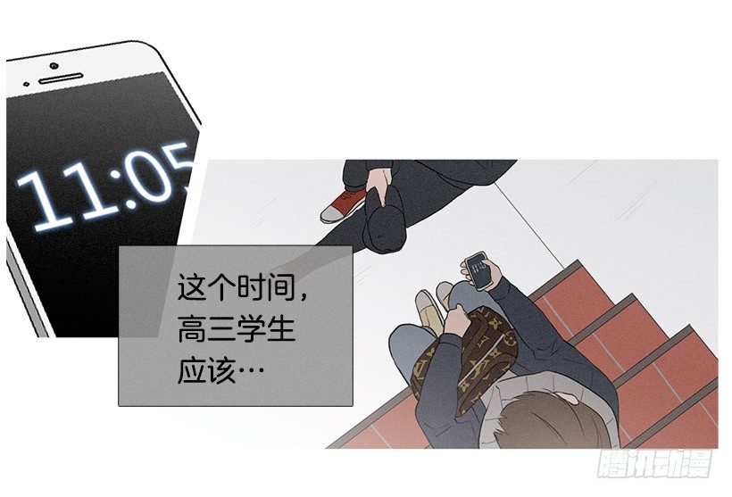 《看见你的钱》教育不良少年 第27页