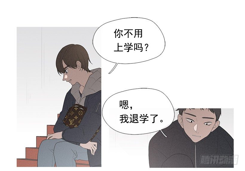 《看见你的钱》教育不良少年 第28页