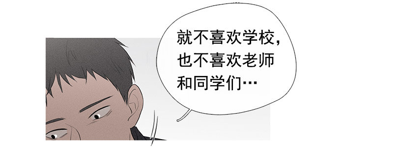 《看见你的钱》教育不良少年 第30页