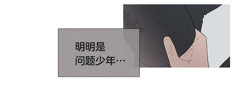 《看见你的钱》教育不良少年 第31页