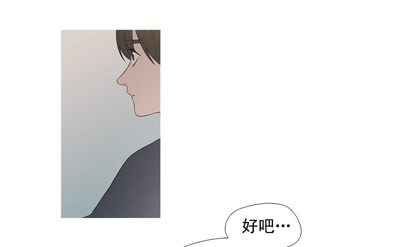 《看见你的钱》教育不良少年 第32页