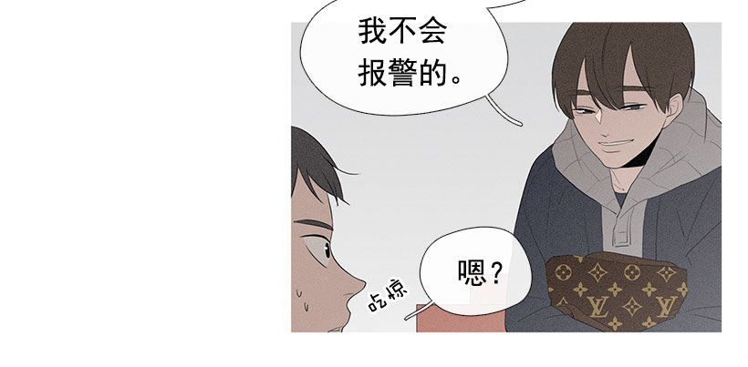 《看见你的钱》教育不良少年 第33页