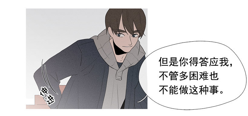 《看见你的钱》教育不良少年 第34页