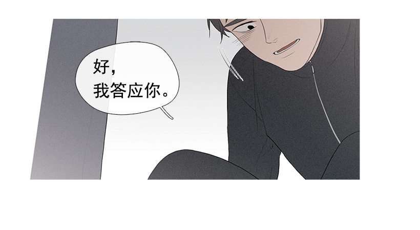 《看见你的钱》教育不良少年 第37页