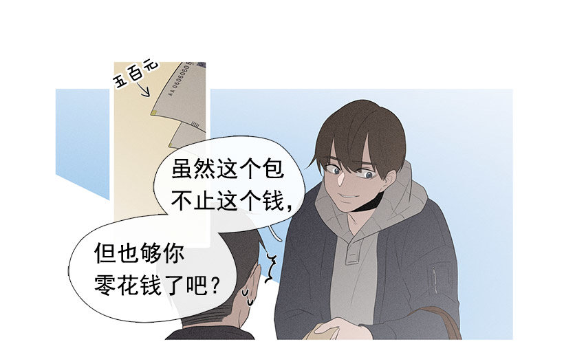 《看见你的钱》教育不良少年 第38页