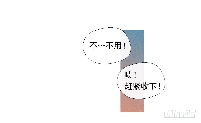 《看见你的钱》教育不良少年 第39页