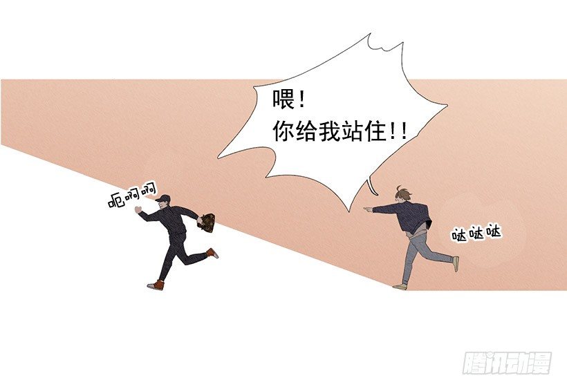 《看见你的钱》教育不良少年 第3页