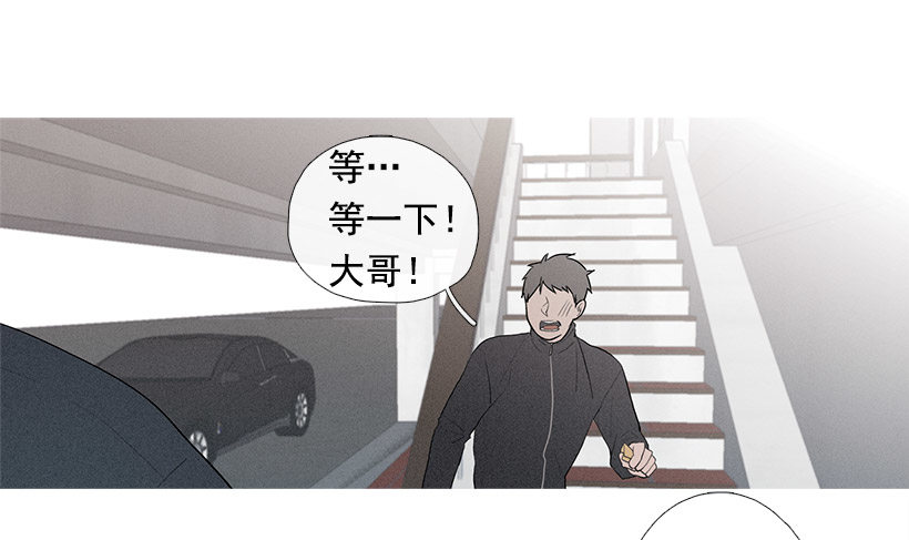 《看见你的钱》教育不良少年 第42页