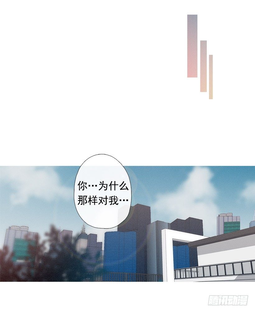 《看见你的钱》教育不良少年 第44页