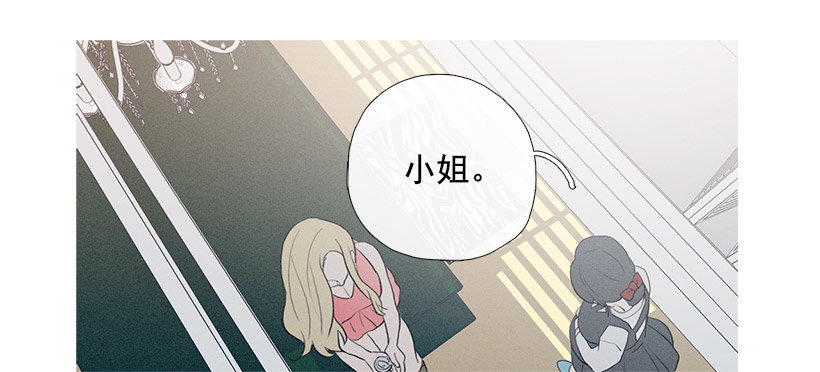 《看见你的钱》教育不良少年 第49页