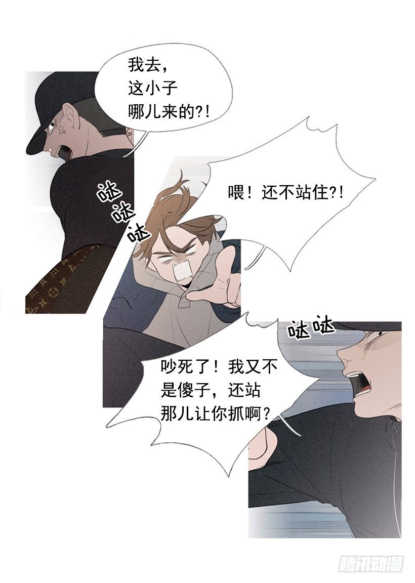 《看见你的钱》教育不良少年 第4页