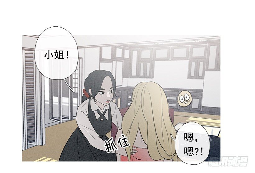 《看见你的钱》教育不良少年 第50页