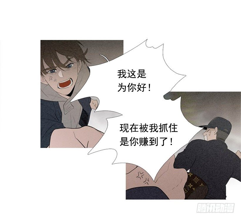 《看见你的钱》教育不良少年 第5页