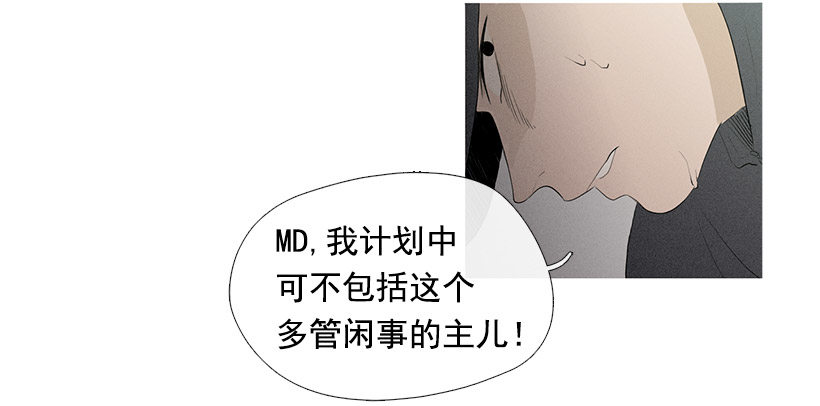 《看见你的钱》教育不良少年 第7页