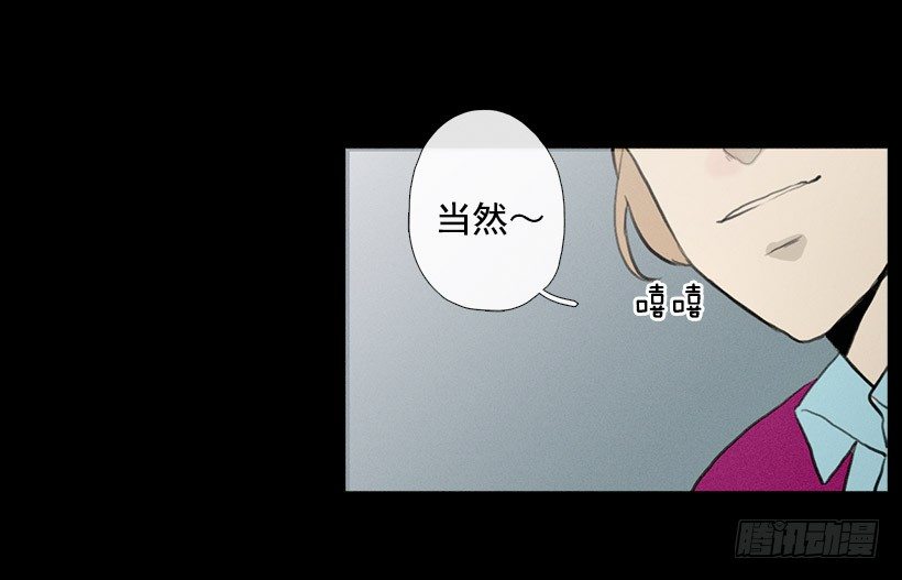 《看见你的钱》用食物换友情 第14页