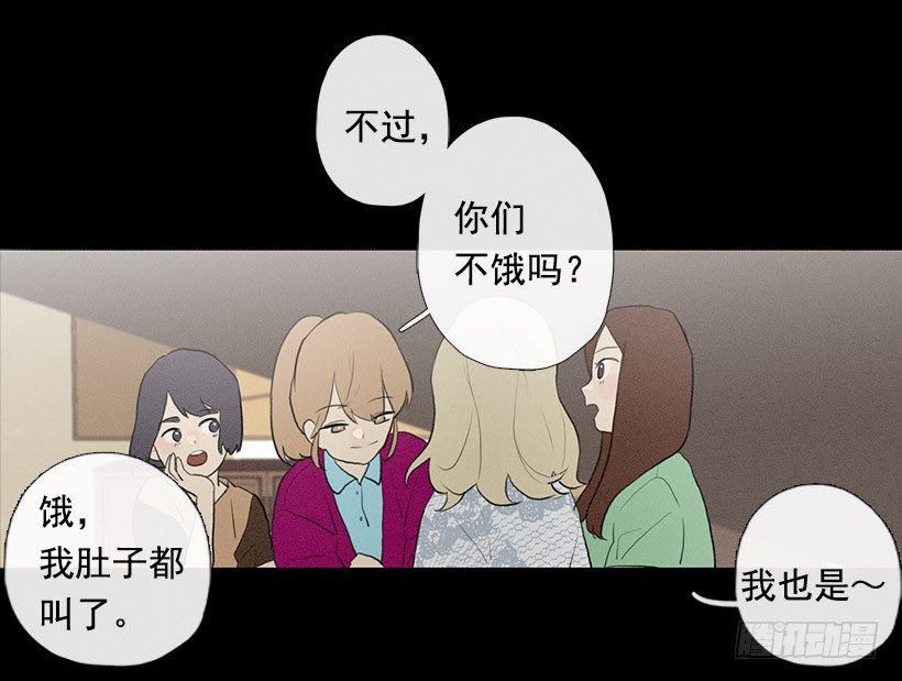 《看见你的钱》用食物换友情 第23页