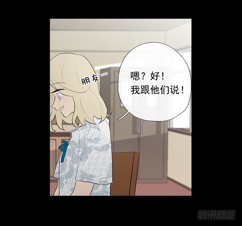 《看见你的钱》用食物换友情 第26页