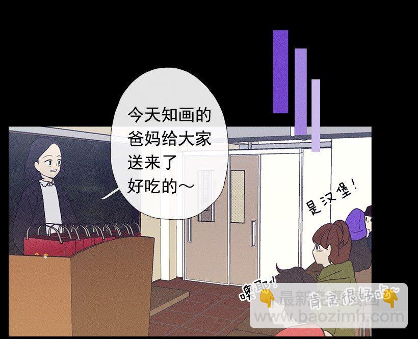 《看见你的钱》用食物换友情 第27页