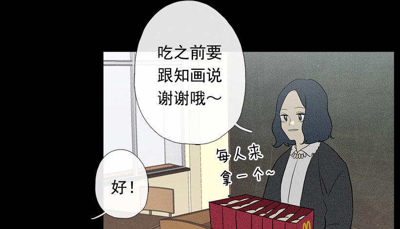 《看见你的钱》用食物换友情 第28页