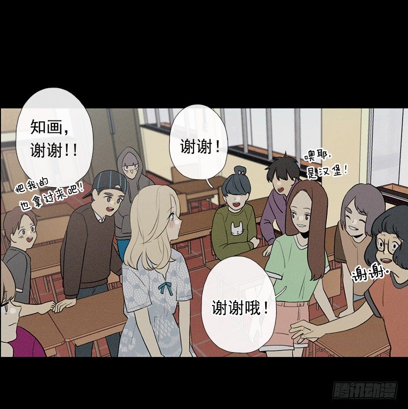 《看见你的钱》用食物换友情 第29页