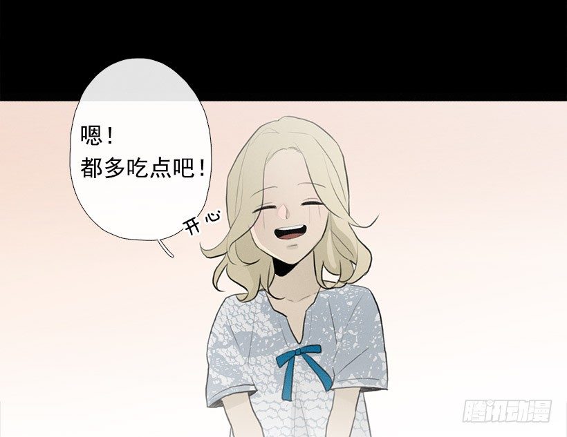 《看见你的钱》用食物换友情 第31页