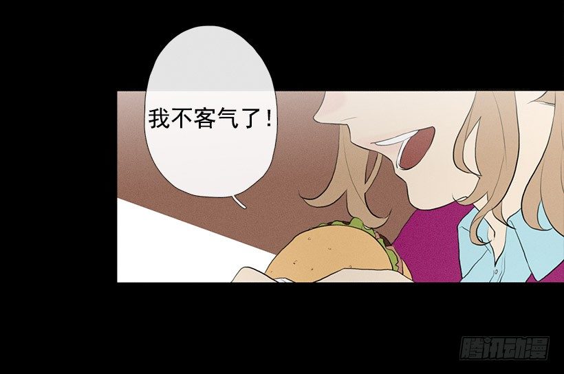 《看见你的钱》用食物换友情 第33页
