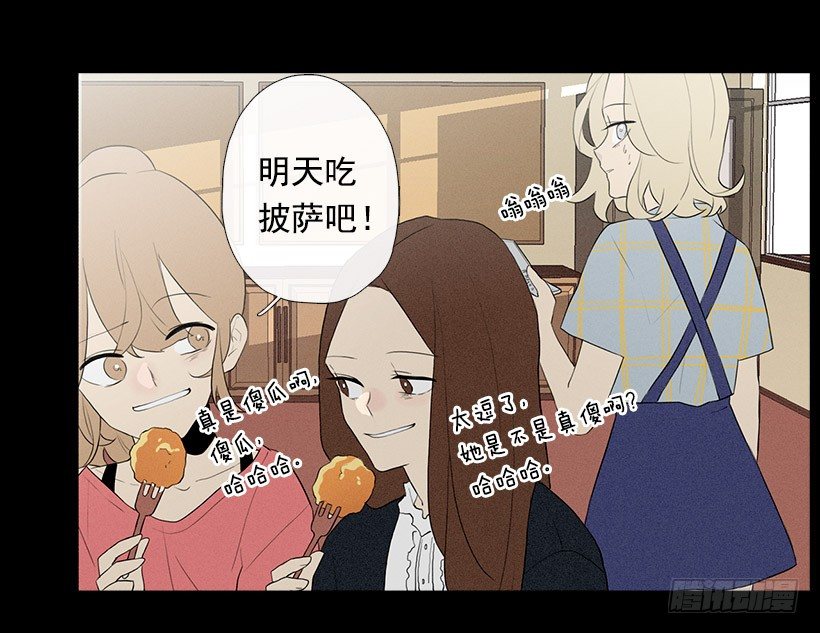 《看见你的钱》用食物换友情 第35页