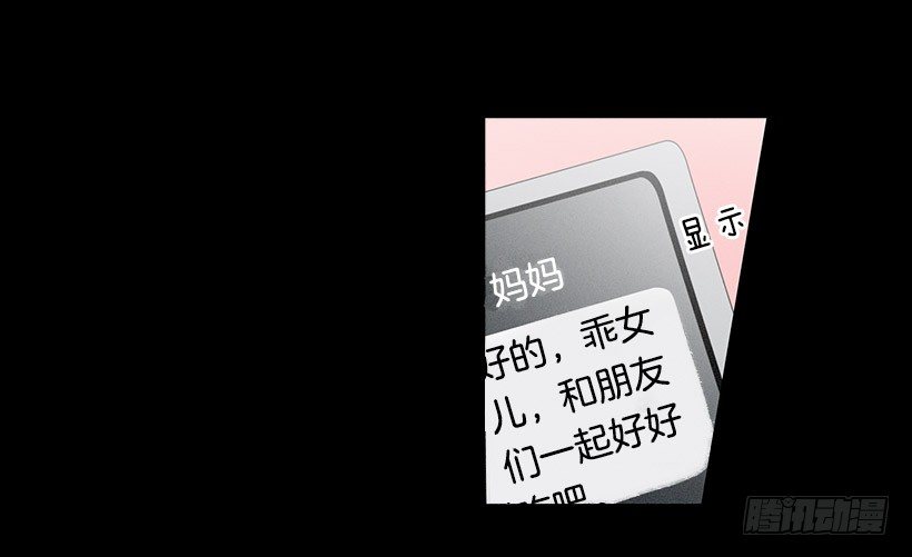 《看见你的钱》用食物换友情 第36页