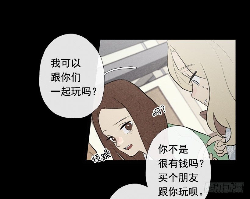 《看见你的钱》用食物换友情 第5页