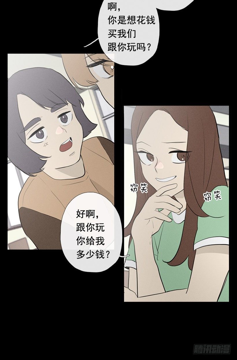 《看见你的钱》用食物换友情 第6页