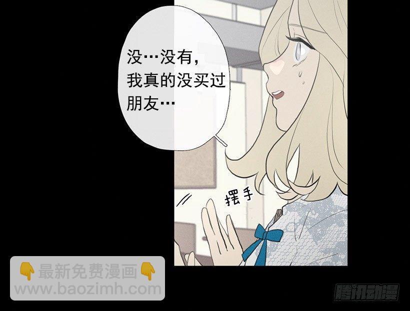 《看见你的钱》用食物换友情 第7页