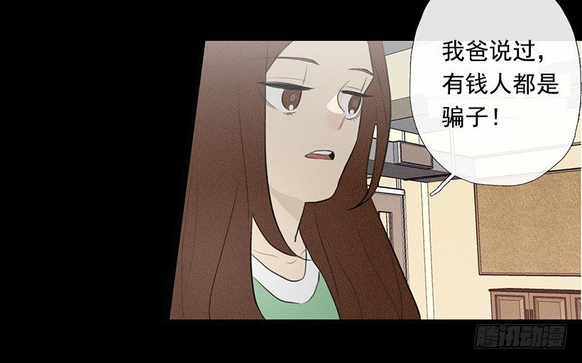 《看见你的钱》用食物换友情 第9页