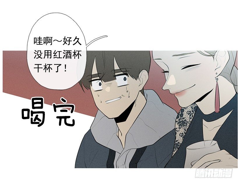 《看见你的钱》为赢好感 第20页