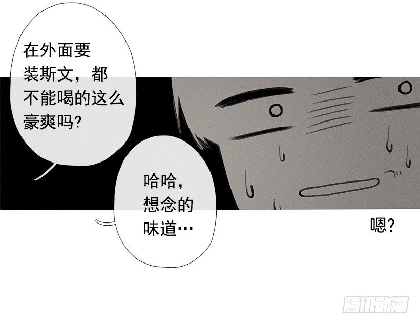 《看见你的钱》为赢好感 第21页