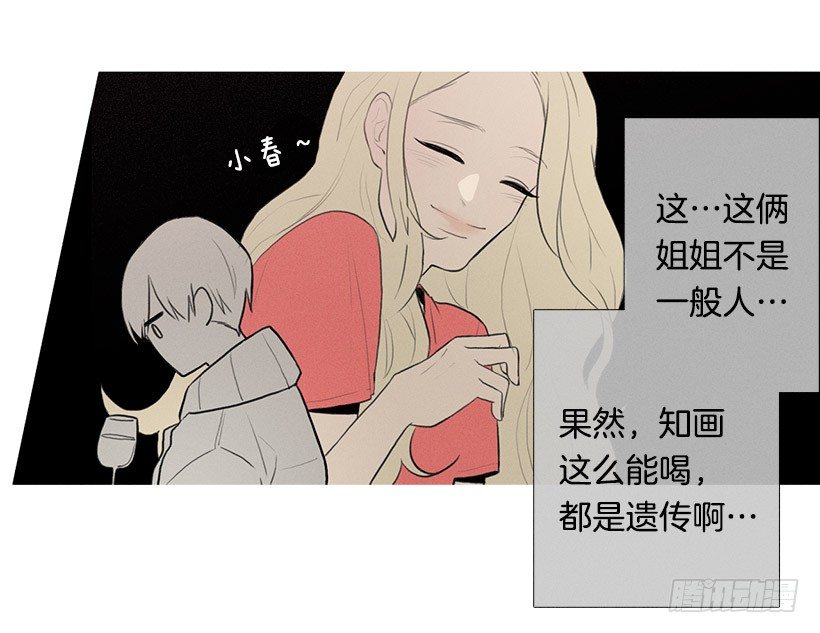《看见你的钱》为赢好感 第22页