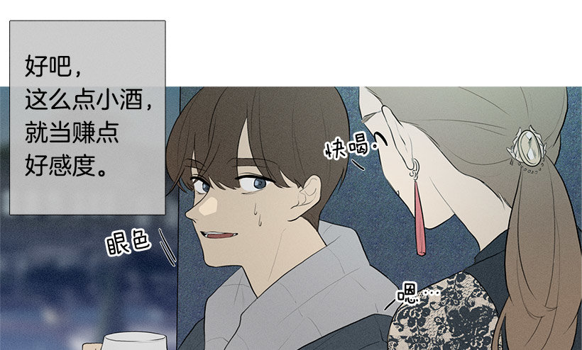 《看见你的钱》为赢好感 第25页